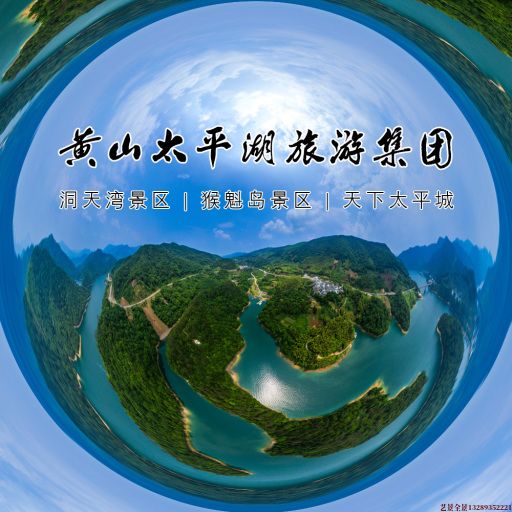 松山720全景拍摄