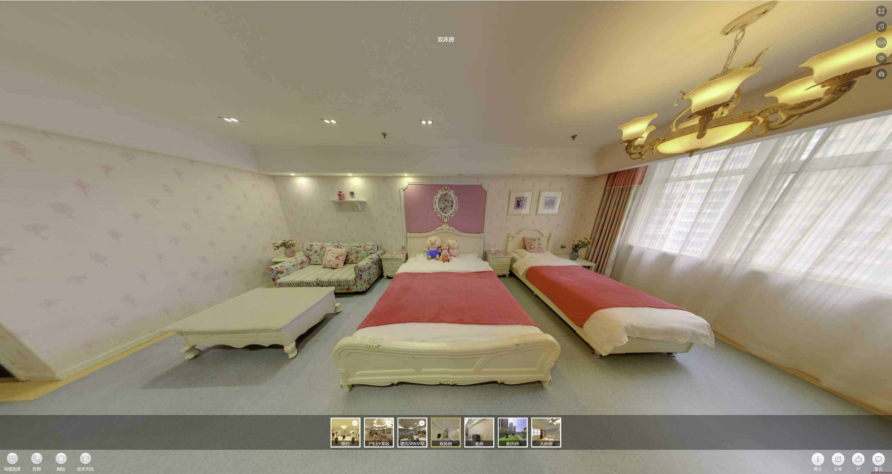 松山安然月子会所720度全景展示